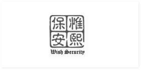 惟熙保安