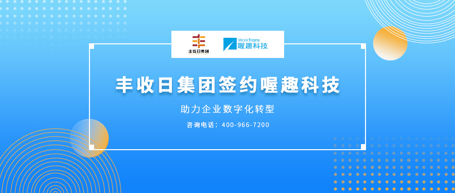 喔趣科技
