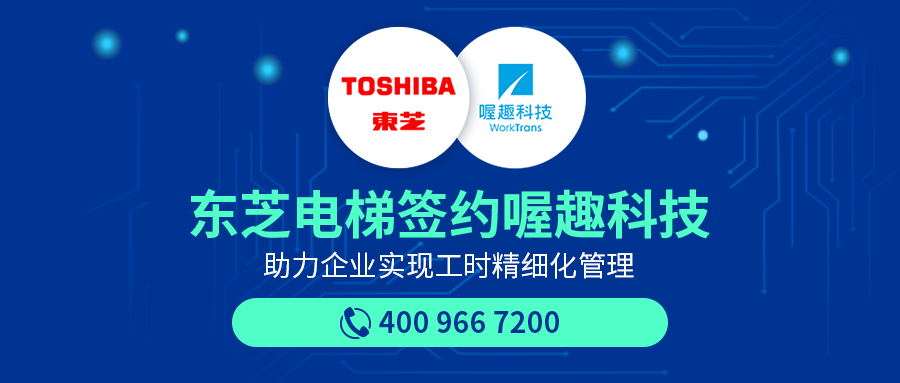 喔趣科技