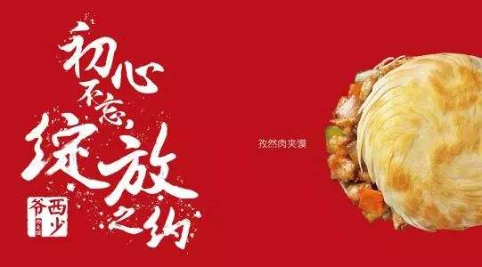 西少爷.jpg